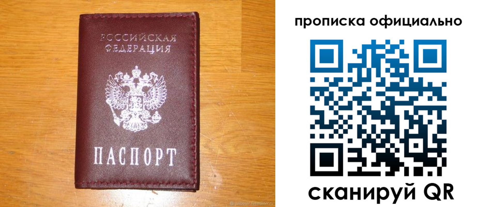 временная регистрация надежно в Кеми