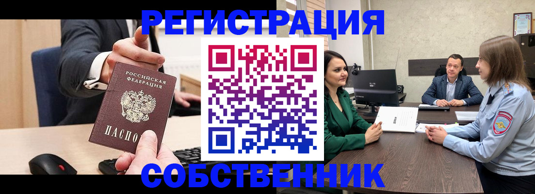 временная регистрация гарантия в Кеми