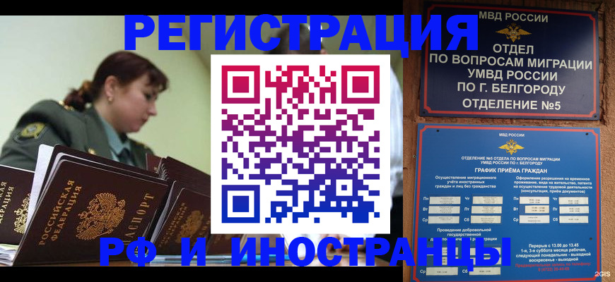 временная регистрация недорого в Кеми