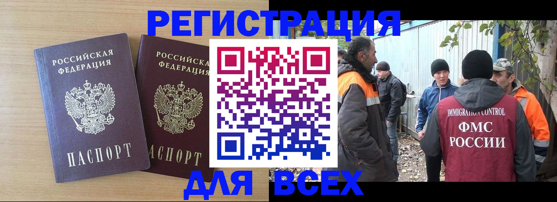 прописка гарантия в Кеми